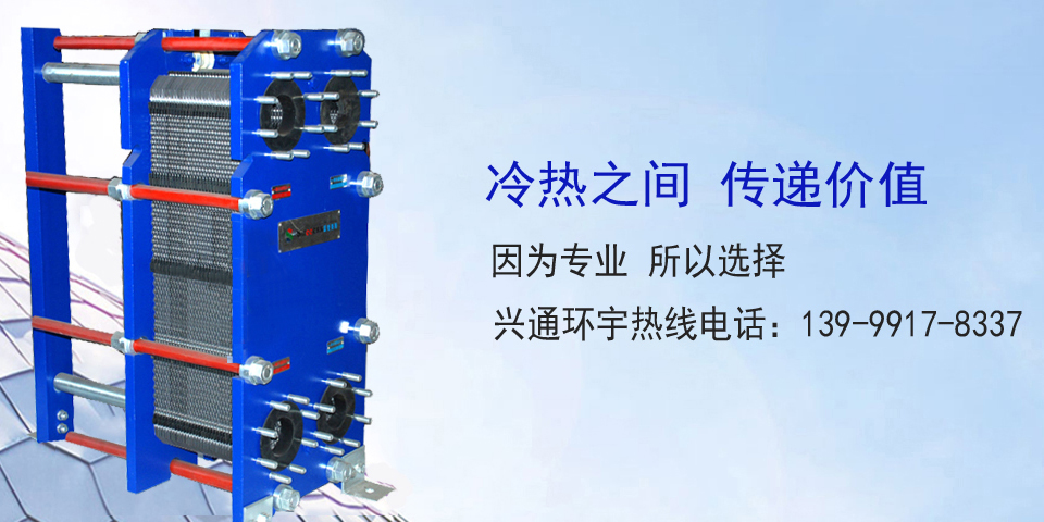 新（xīn）疆換熱器
