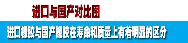 胶垫对比图。。.jpg