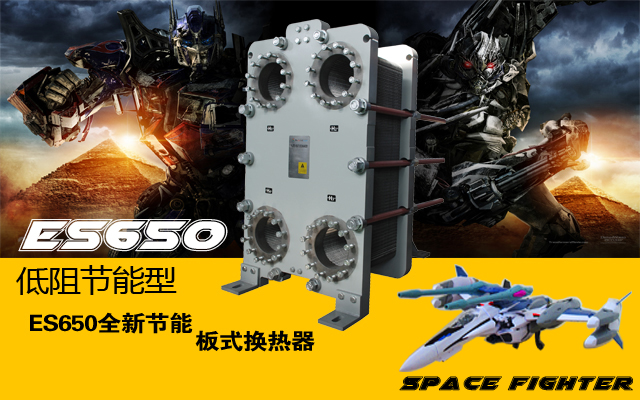 PC600换热器.jpg