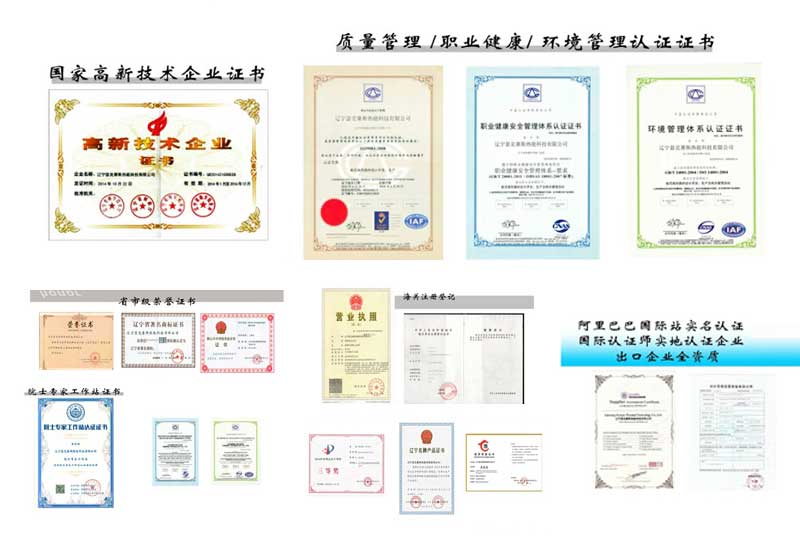 瑟（sè）克赛斯企业资质