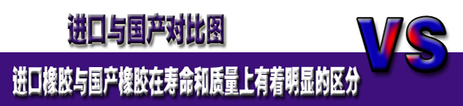 官网胶垫（diàn）对比（bǐ）图.jpg
