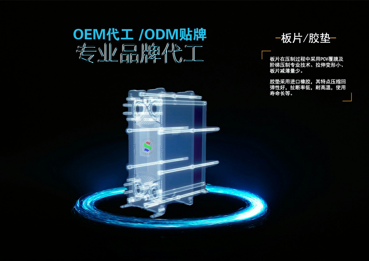 板式换热器代（dài）工厂.jpg