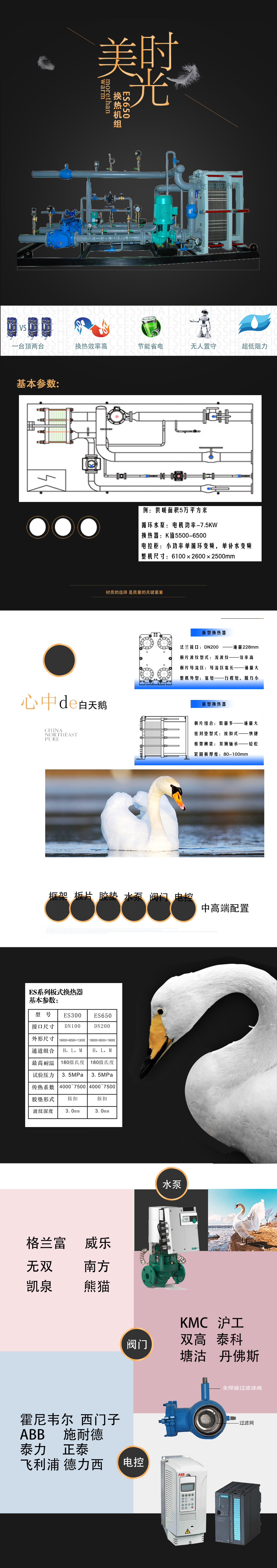 无人置守换热机组.jpg