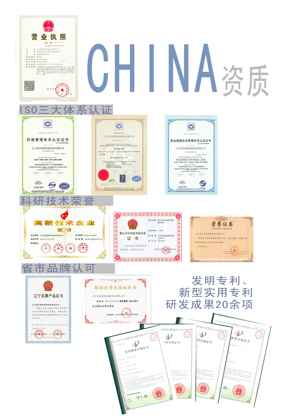 换热机组认证.jpg