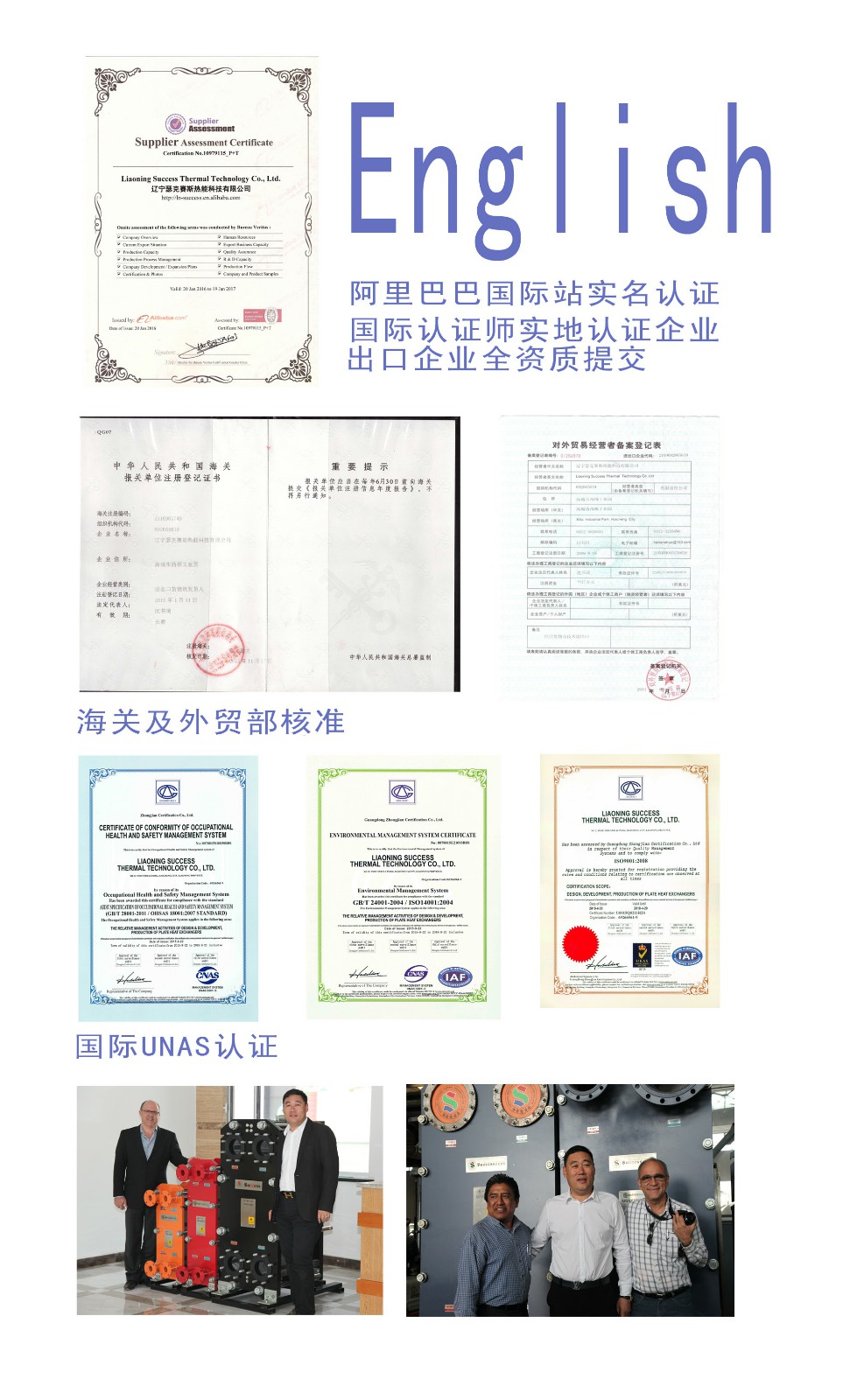 换热器国外资质.jpg